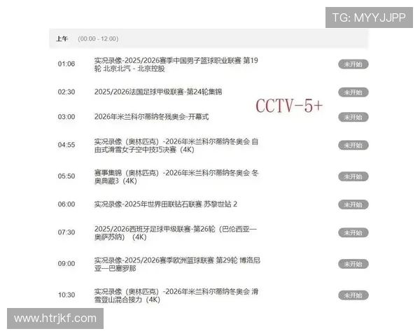 全网高清体育赛事直播免费观看平台精彩不停